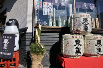 東薫酒造