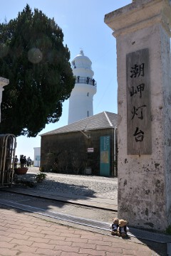潮岬灯台