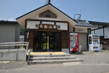 北飯山駅